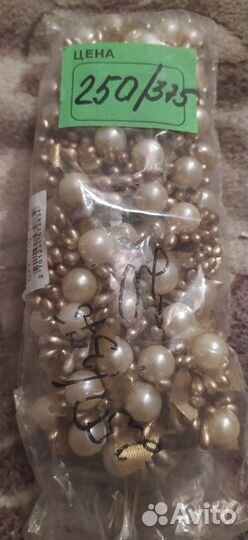 Бусины веточкой с золотыми пестиками