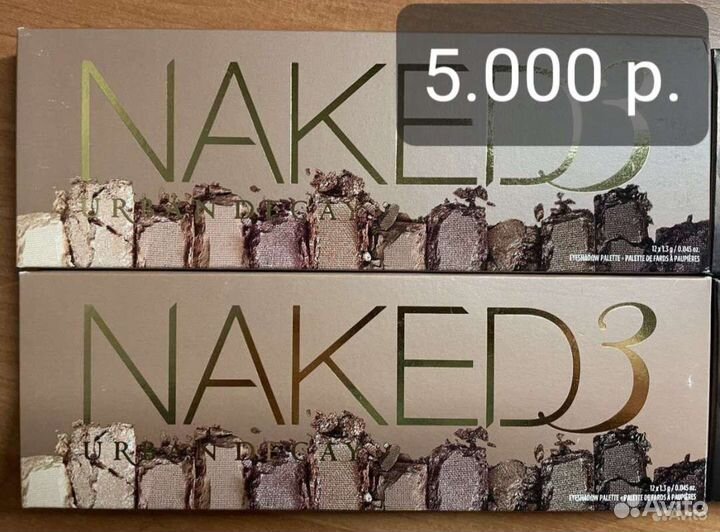 Urban Decay Basics Naked 2 тени для век