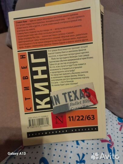 Стивен Кинг, 11/22/63