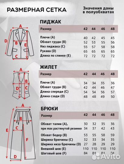 Новый брючный костюм-тройка 46-48 р-р