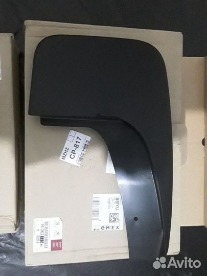 Оригинальные брызговики Пежо 4008,Ситроен с кросс