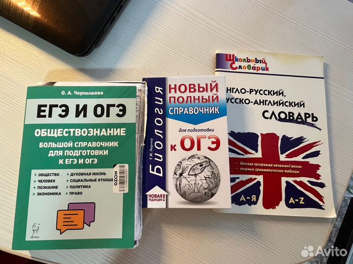 Огэ сборники