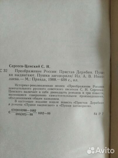 С.Н.Сергеев-Ценский. В.О.Ключевский. Н.М.Карамзин
