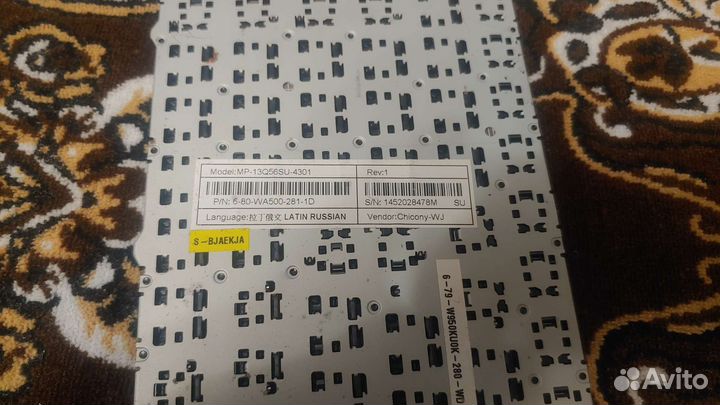 Клавиатура для ноутбука dexp W970TU