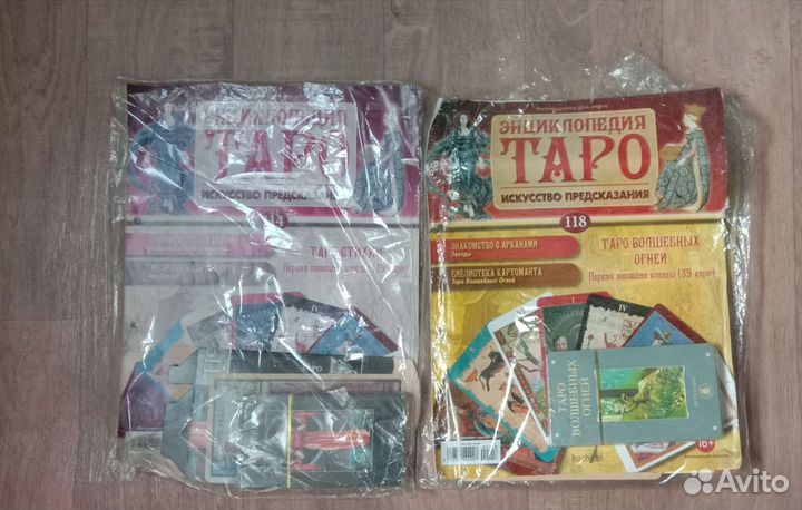 Энциклопедия таро