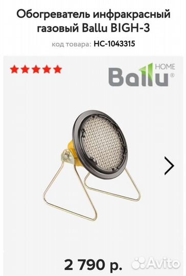 Обогреватель Походная горелка газовая плита