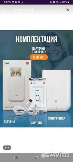 Фотопринтер xiaomi
