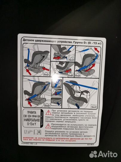 Автокресла 0+ новые