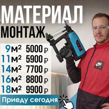 Натяжные потолки без грязи и пыли