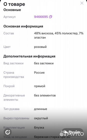 Блуза 58 размера