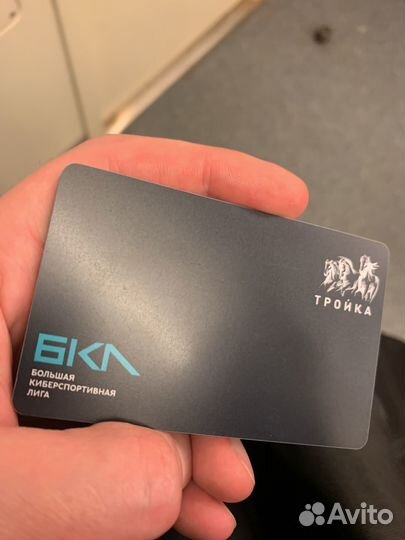 Карта тройка бкл