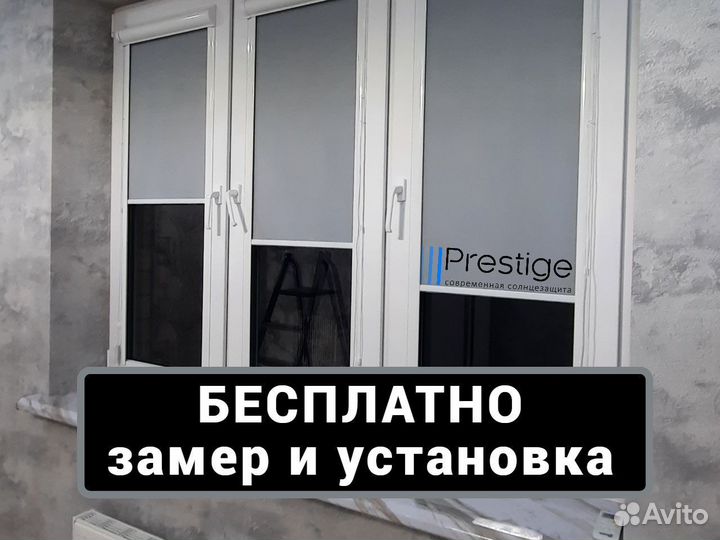 Жалюзи и рулонные шторы на окна