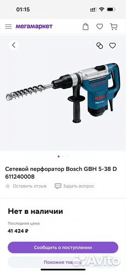 Перфоратор bosch GBH 5-38 D