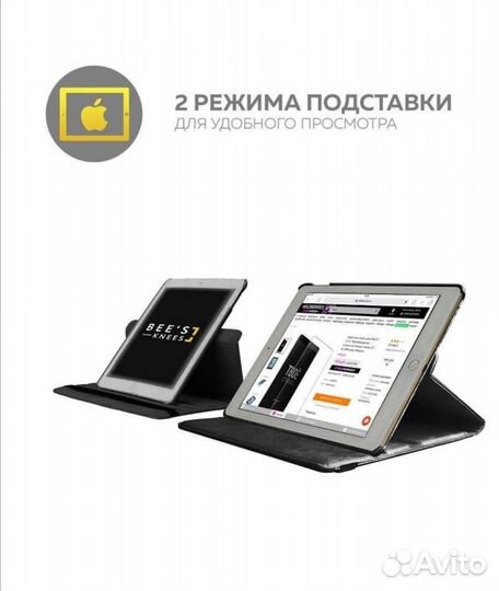 Чехол на Apple iPad Pro 9.7Чёрного цвета