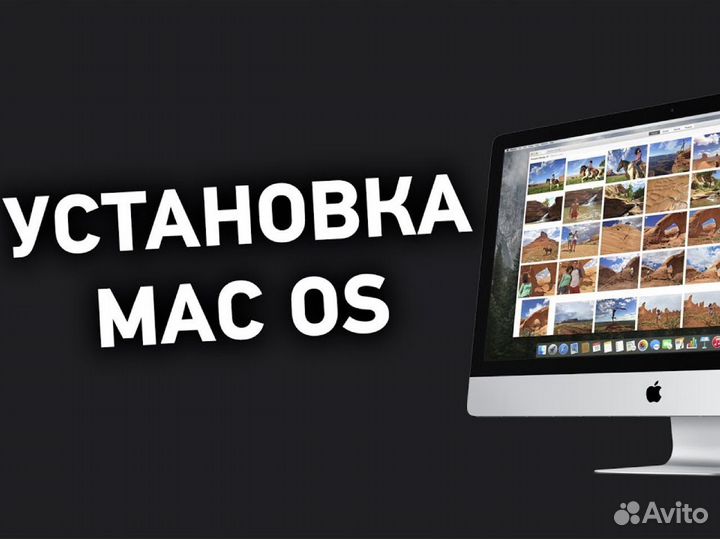 Ремонт Apple Macbook