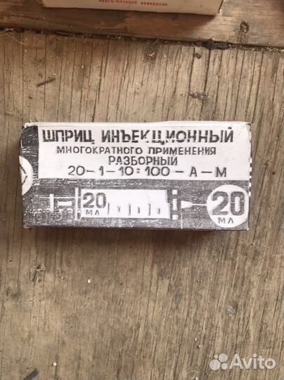 Шприцы СССР стекляные