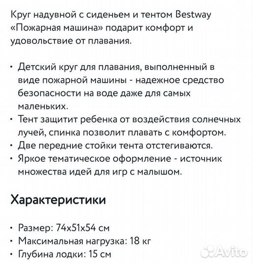 Круг надувной для плавания с тентом