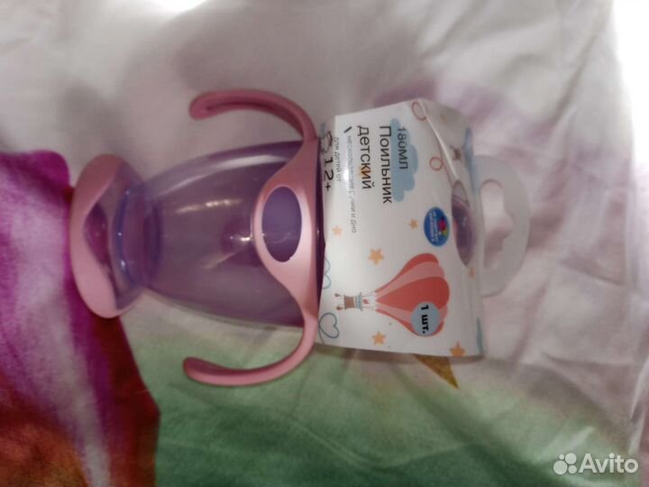 Поильник, пузырек