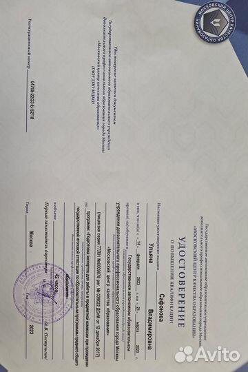 Репетитор по истории и обществознанию