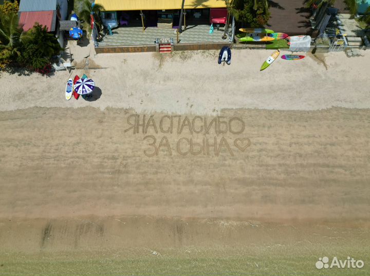 Видеопоздравление (с дрона) из Таиланда