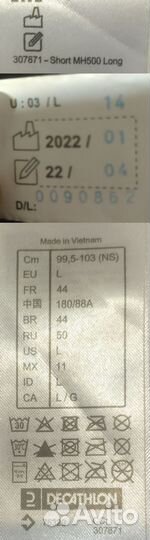 Треккинговых шорты 48