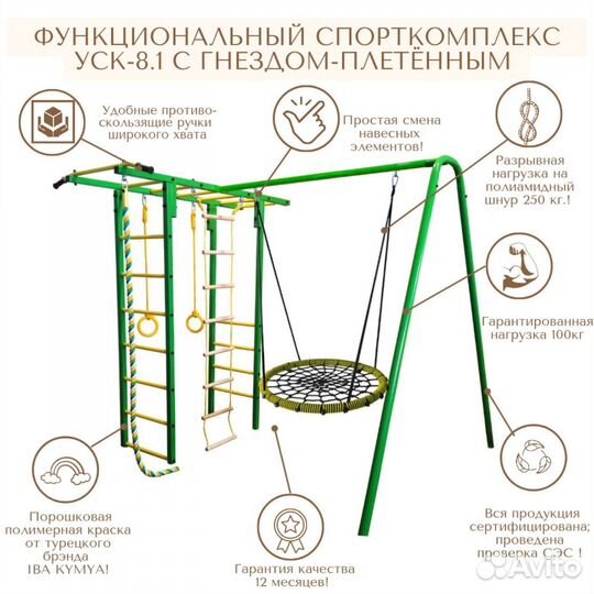 Спортивный комплекс для детей