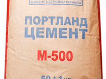 Цемент м500