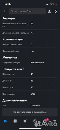 Люлька колыбель плетеная