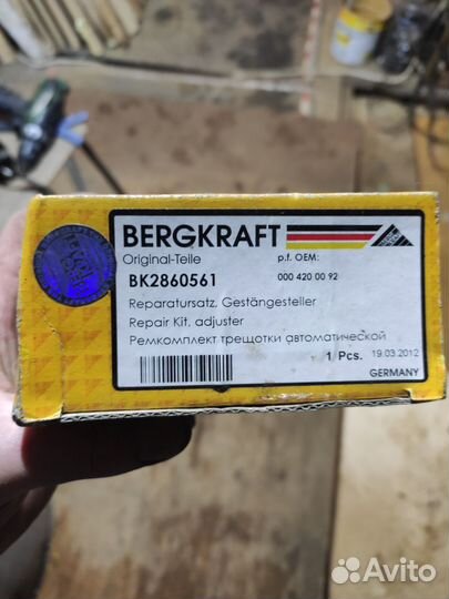 Ремкомплект трещетки автоматической тормоз. вала