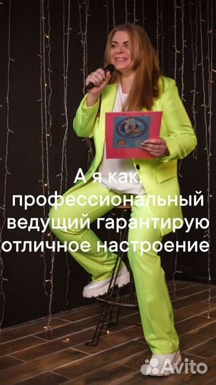 Лучший Ведущий. Свадьба, юбилей, тимбилдинг