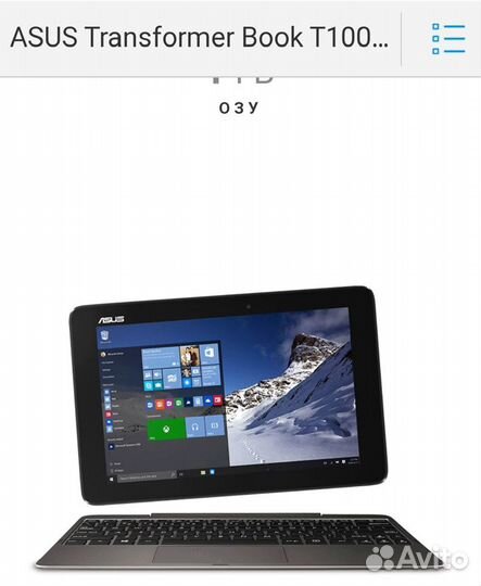 Asus планшет ноутбук 2 в 1