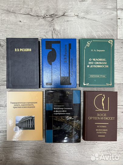 Книги по философии о культуре о религии, научные