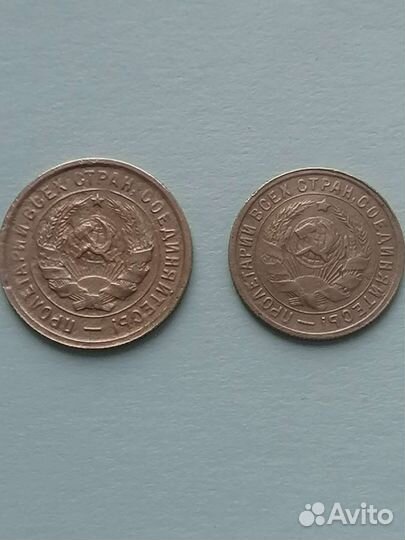 Ранние советы 15, 20 копеек 1932 года