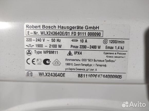 Запчасти для стиральной машины bosch maxx 5