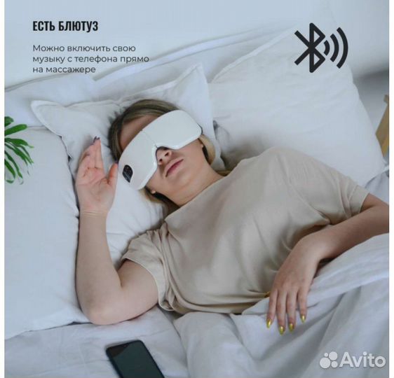 Очки массажер для глаз, лица, головы расслабляющие