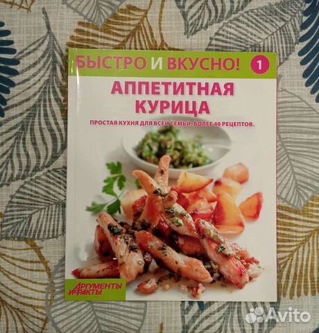 Кулинарные книги 3 штуки