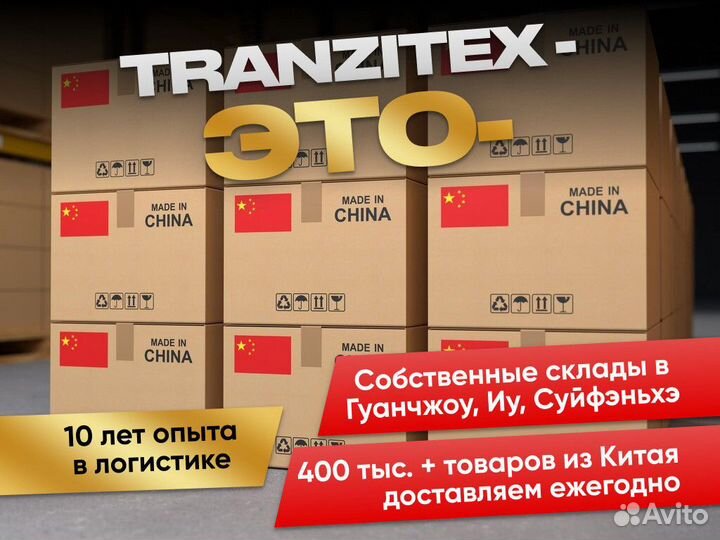 Доставка товара из Китая. Карго доставка