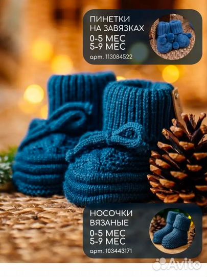 Ботиночки на первый шаг