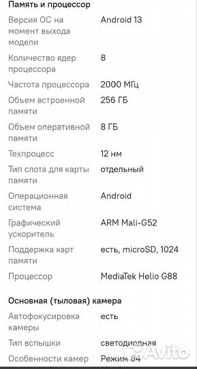 realme C55, 8/256 ГБ