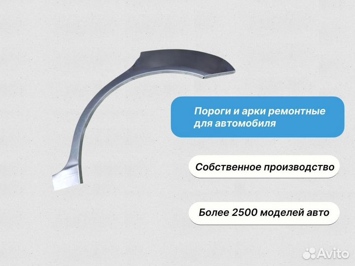 Арка левая Ford C-Max