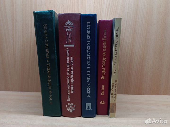 Книги по юриспруденции пакетом