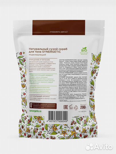 Скраб для тела