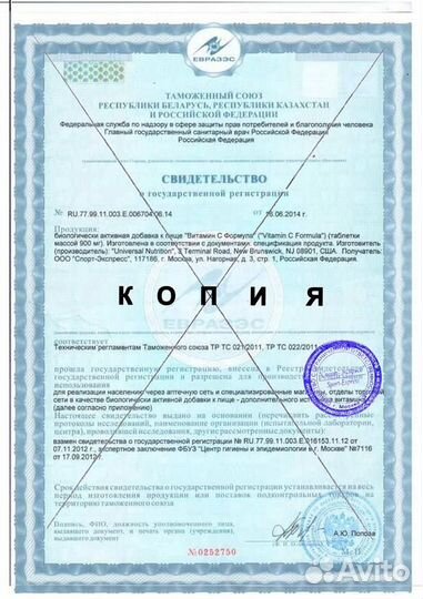 Universal Nutrition Vitamin C Formula (100таб)