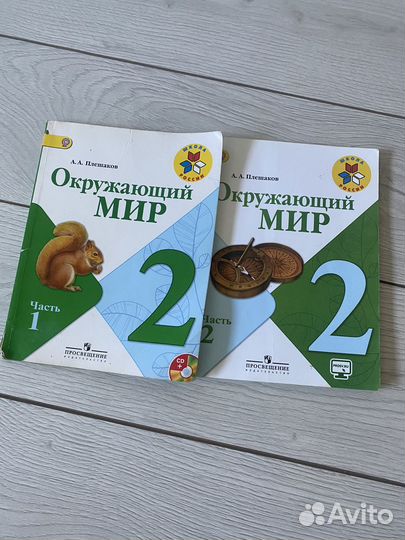 Книги школьные