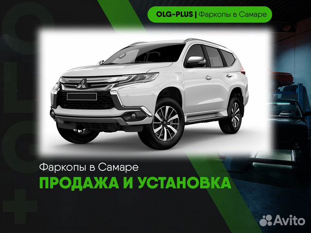 Фаркоп на Mitsubishi Pajero Sport
