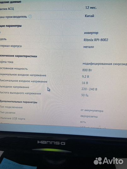 Преобразователь напряжения