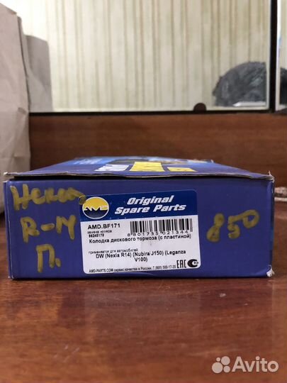 Тормозные колодки передние