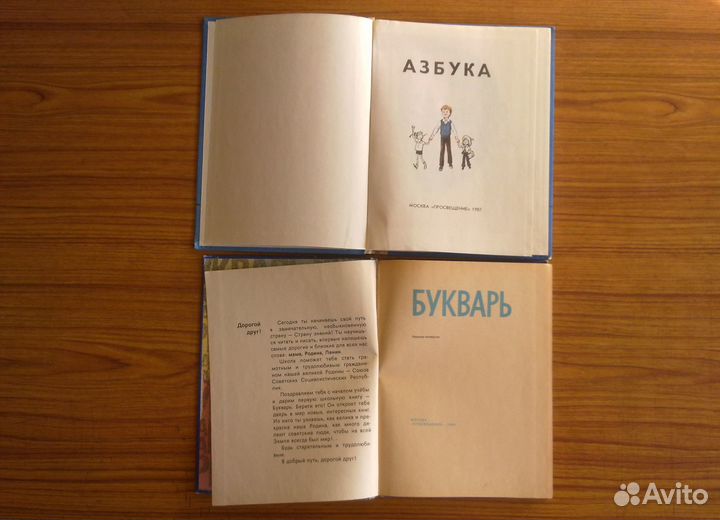 Учебная Литература СССР