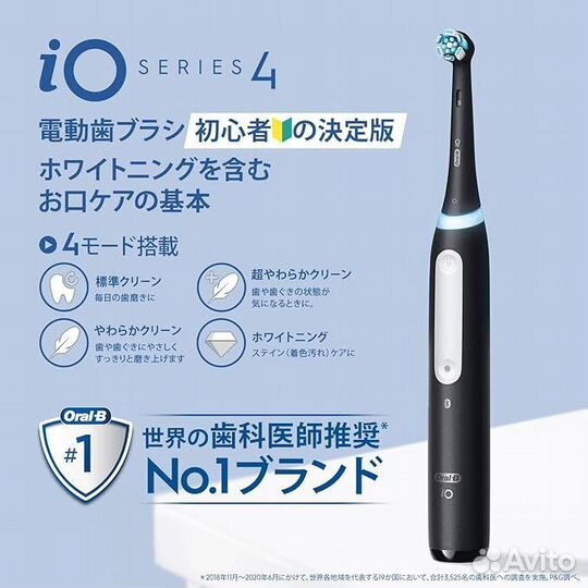 Braun Oral B iO4S iOG41B60BK зубная щетка