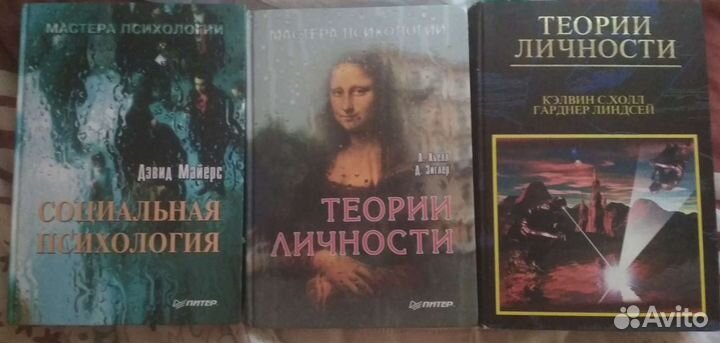 Книги по психологии